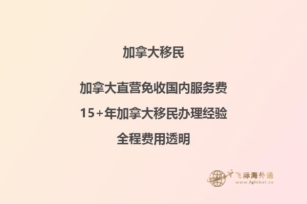 加拿大2024安省移民：怎樣申請移民計劃？