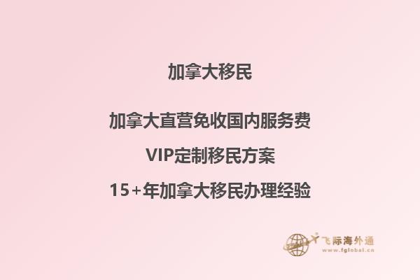 想知道加拿大種田移民項目有哪些申請條件嗎？