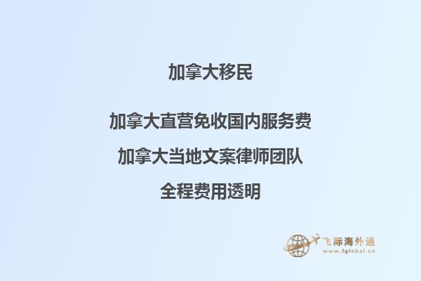 想知道加拿大EE移民打分的秘密？
