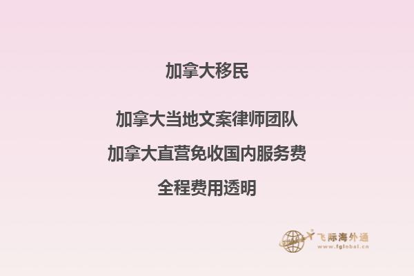 加拿大移民投資價(jià)格：你知道最低投資額是多少嗎？