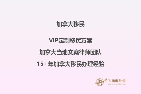 曼省省提名條件怎么樣？快速了解加拿大移民政策變化！