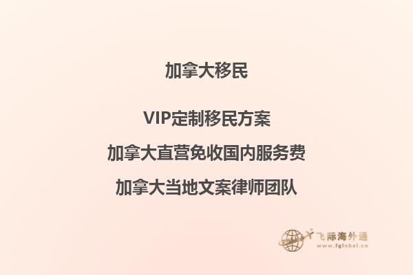 移民加拿大薩省，有哪些需要警惕的坑？