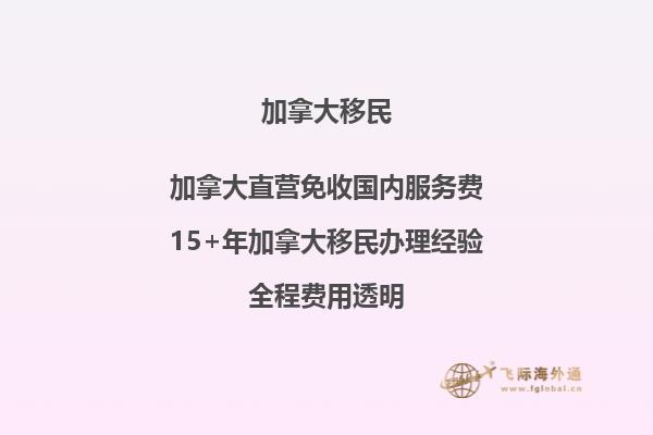 加拿大曼省移民：你知道如何規(guī)避陷阱嗎？