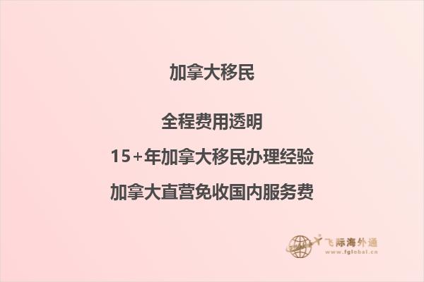 如何通過(guò)DNA測(cè)試加速?gòu)V州居民移民加拿大的步伐？