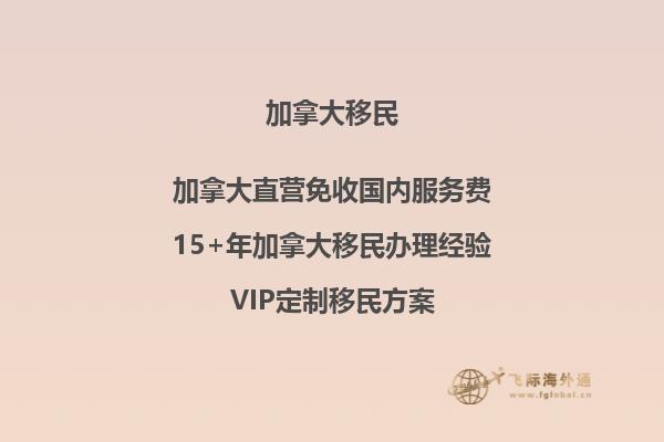 2024年加拿大PEI移民計劃如何？
