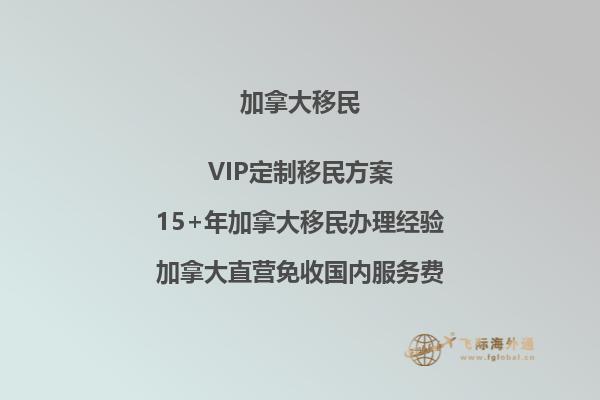 紐芬蘭最新移民政策：你知道這些變化嗎？