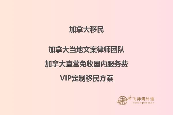 加拿大移民護(hù)照貼簽需多久完成？核發(fā)時間有何影響？
