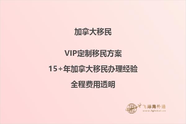 想了解技術(shù)移民魁北克的條件？