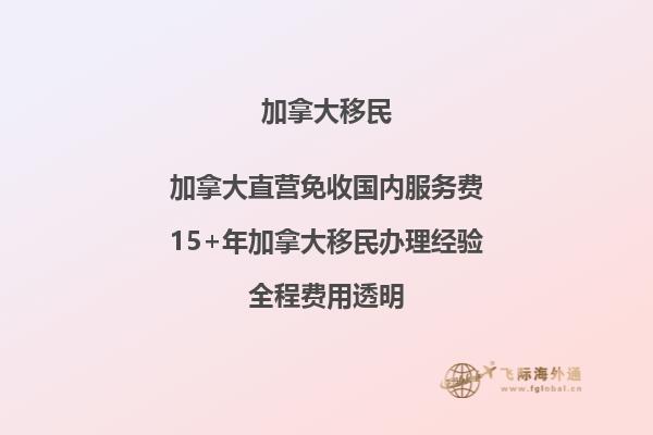 加拿大全球移民人才：你知道哪些行業(yè)最受歡迎？