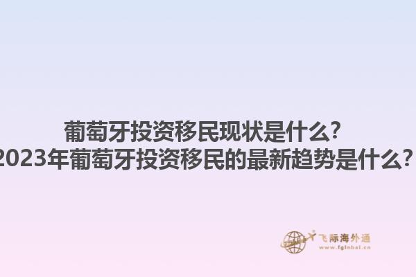 移民加拿大申請(qǐng)的條件有哪些？移民加拿大申請(qǐng)的主要流程是什么？1.jpg