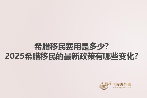 加拿大簽證移民官會(huì)問(wèn)什么問(wèn)題？2025加拿大SUV項(xiàng)目面試需要注意哪些事項(xiàng)？1.jpg