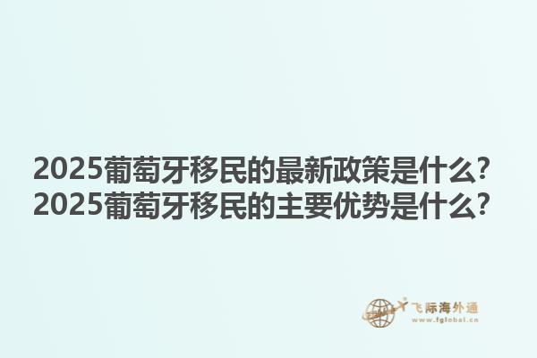 加拿大新移民須知？加拿大新移民的申請流程是什么？