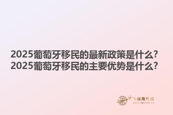 加拿大移民養(yǎng)老金有哪些政策？加拿大移民養(yǎng)老金的申請條件是什么？