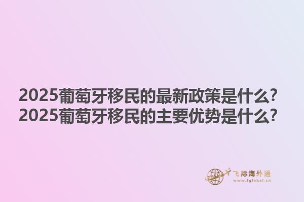 加拿大無雇主擔保移民的最新政策？加拿大無雇主擔保移民的主要優(yōu)勢是什么？1.jpg