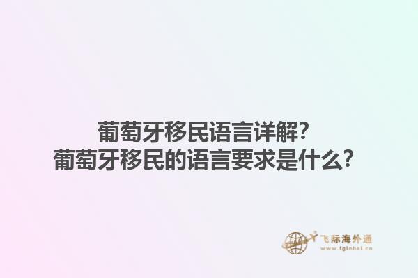 加拿大購物移民的最新政策？加拿大購物移民的主要優(yōu)勢是什么？1.jpg