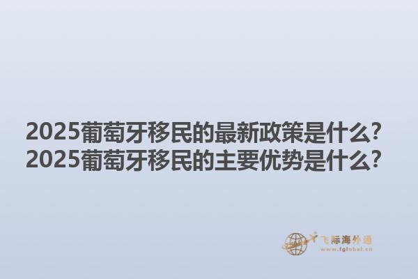 申請(qǐng)加拿大留學(xué)移民費(fèi)用？申請(qǐng)加拿大留學(xué)移民的條件是什么？1.jpg