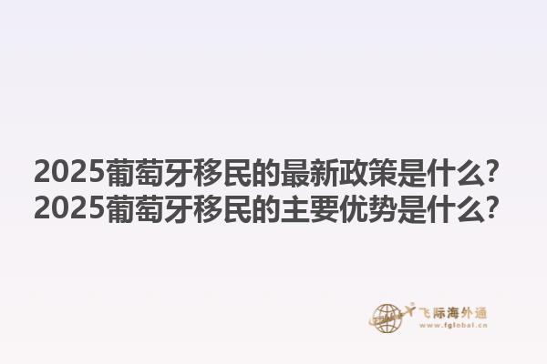 移民加拿大還是華人？移民加拿大有哪些優(yōu)勢？1.jpg