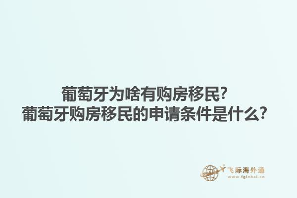 加拿大創(chuàng)業(yè)移民需要哪些條件？加拿大創(chuàng)業(yè)移民項目的具體內(nèi)容有哪些？1.jpg