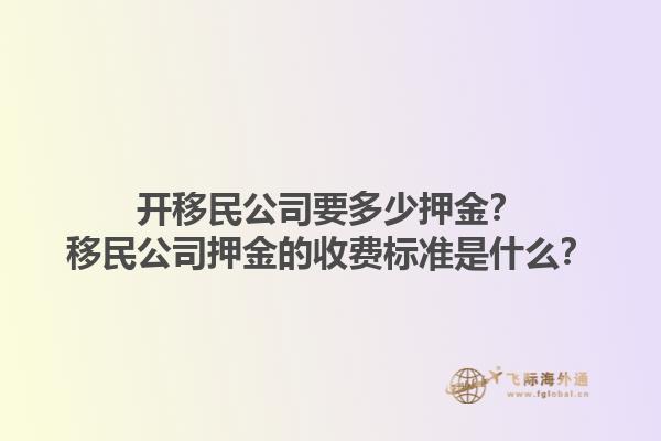 移民加拿大如何選簽證公司？加拿大移民簽證公司哪家強？1.jpg