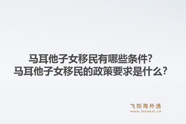 如何移民加拿大？如何選擇合適的加拿大移民項目？